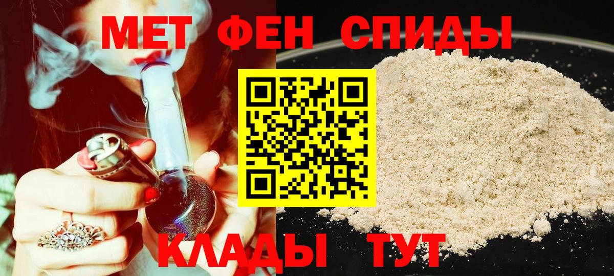 АМФЕТАМИН Розовый Горячий Ключ