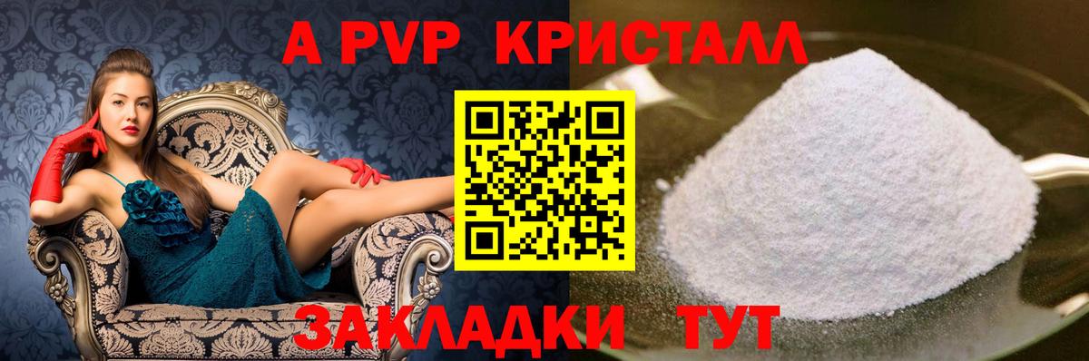 A-PVP VHQ Горячий Ключ