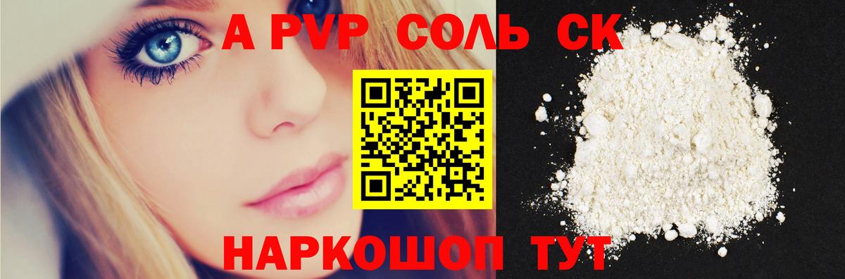 Горячий Ключ  A PVP VHQ  Вход с VPN  Alfa_PVP СК 