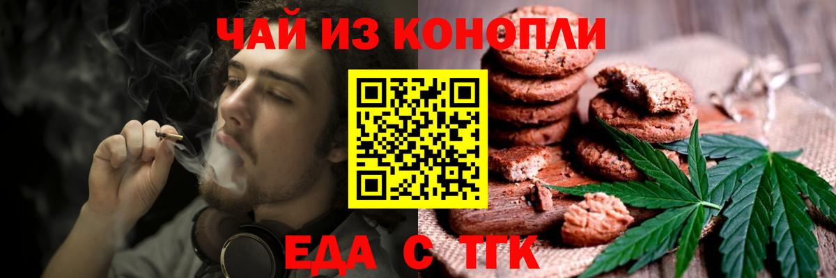 Печенье с ТГК конопля  Вход с VPN  Горячий Ключ 