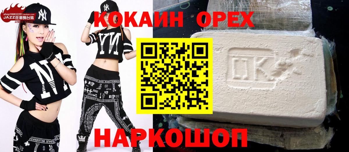 Cocaine Эквадор  КОКАИН 98%  Вход с VPN  Горячий Ключ 