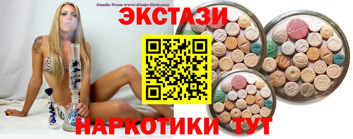 блэк спрут сайт  Ecstasy MDMA  Ecstasy  Горячий Ключ  Вход с VPN  Экстази mix 