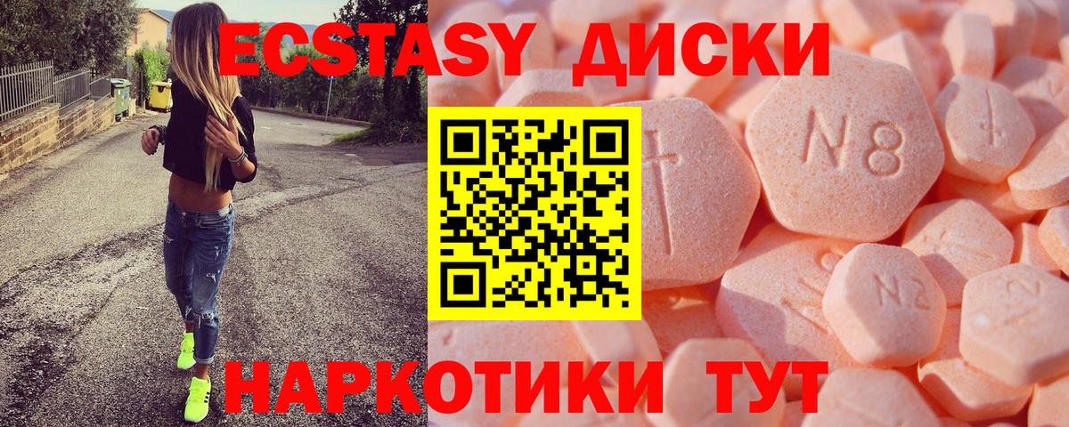 Экстази MDMA Горячий Ключ