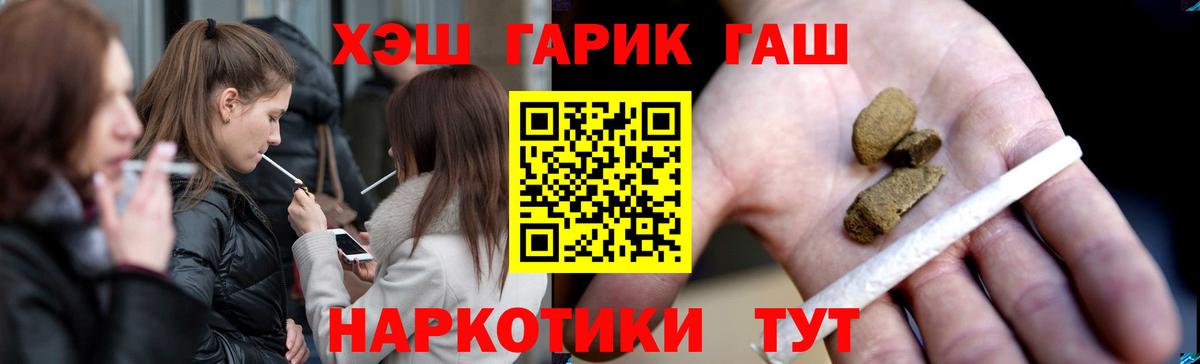 ГАШ убойный  цены   ГАШ hashish  Горячий Ключ  Вход с VPN 