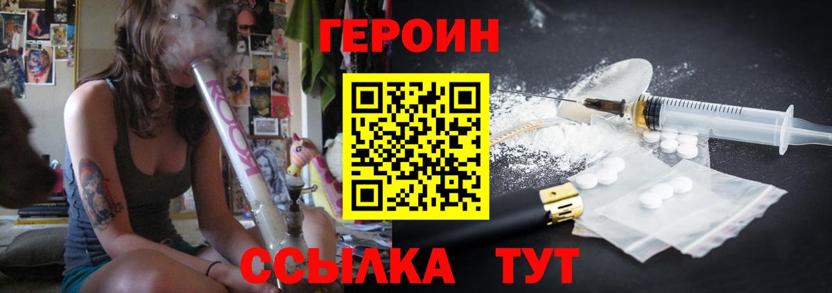Горячий Ключ  Героин VHQ  Вход с VPN 