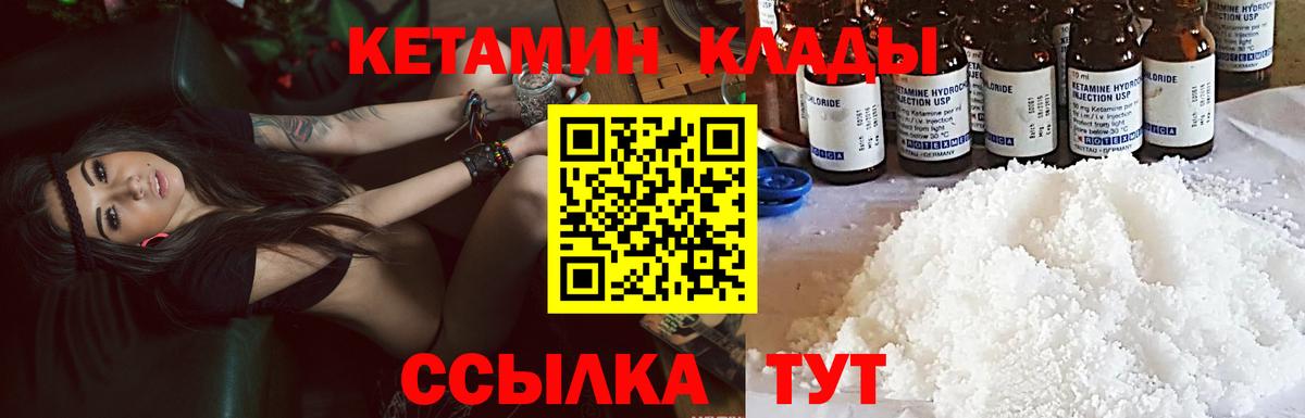 КЕТАМИН ketamine  Кетамин VHQ  блэк спрут ТОР  shop формула  Горячий Ключ  Вход с VPN 