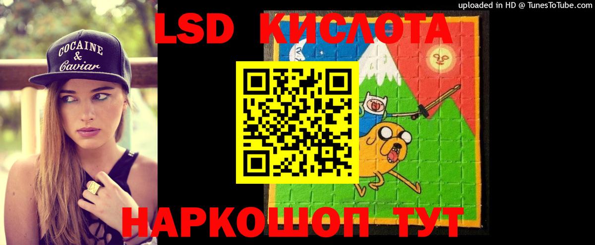 LSD-25 экстази ecstasy Горячий Ключ