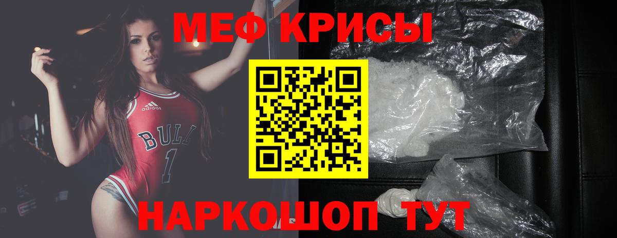 Горячий Ключ  МЕФ мяу мяу  МЕФ  МЯУ-МЯУ VHQ  Мефедрон  Вход с VPN 