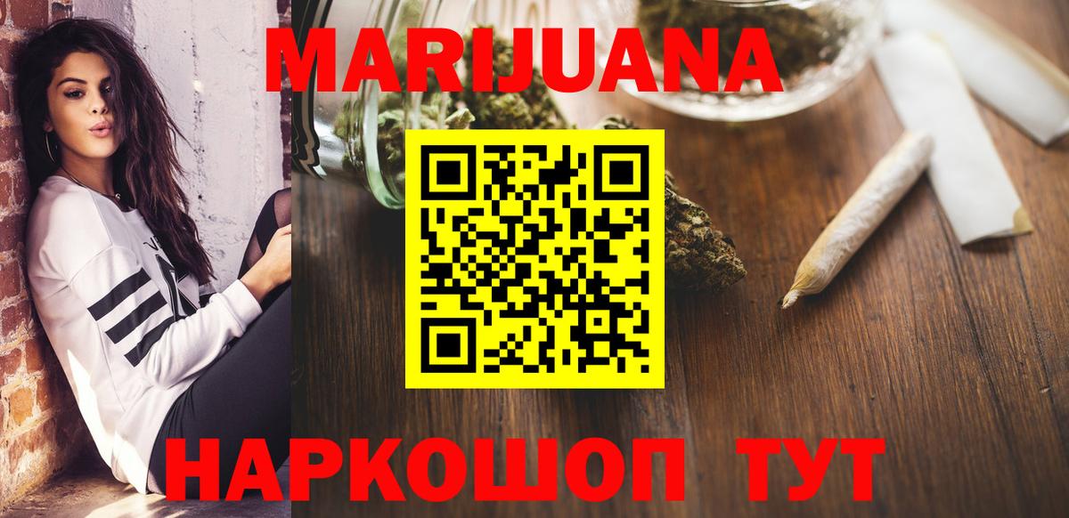Канабис план Горячий Ключ